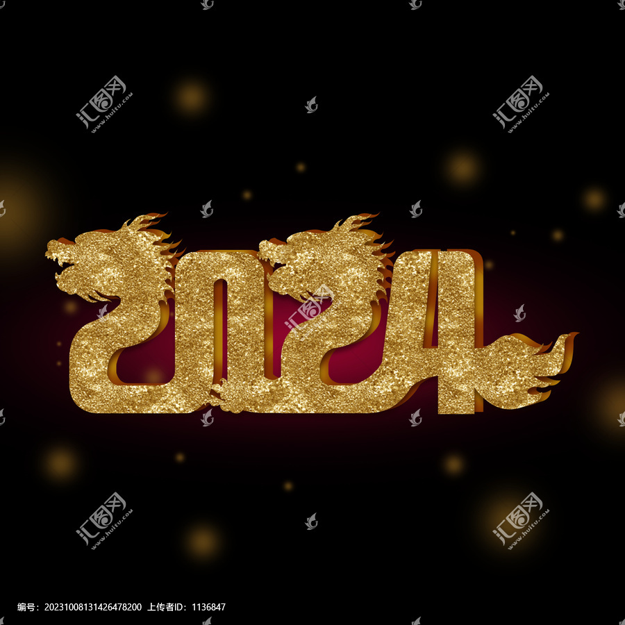 2024龍年立體金字
