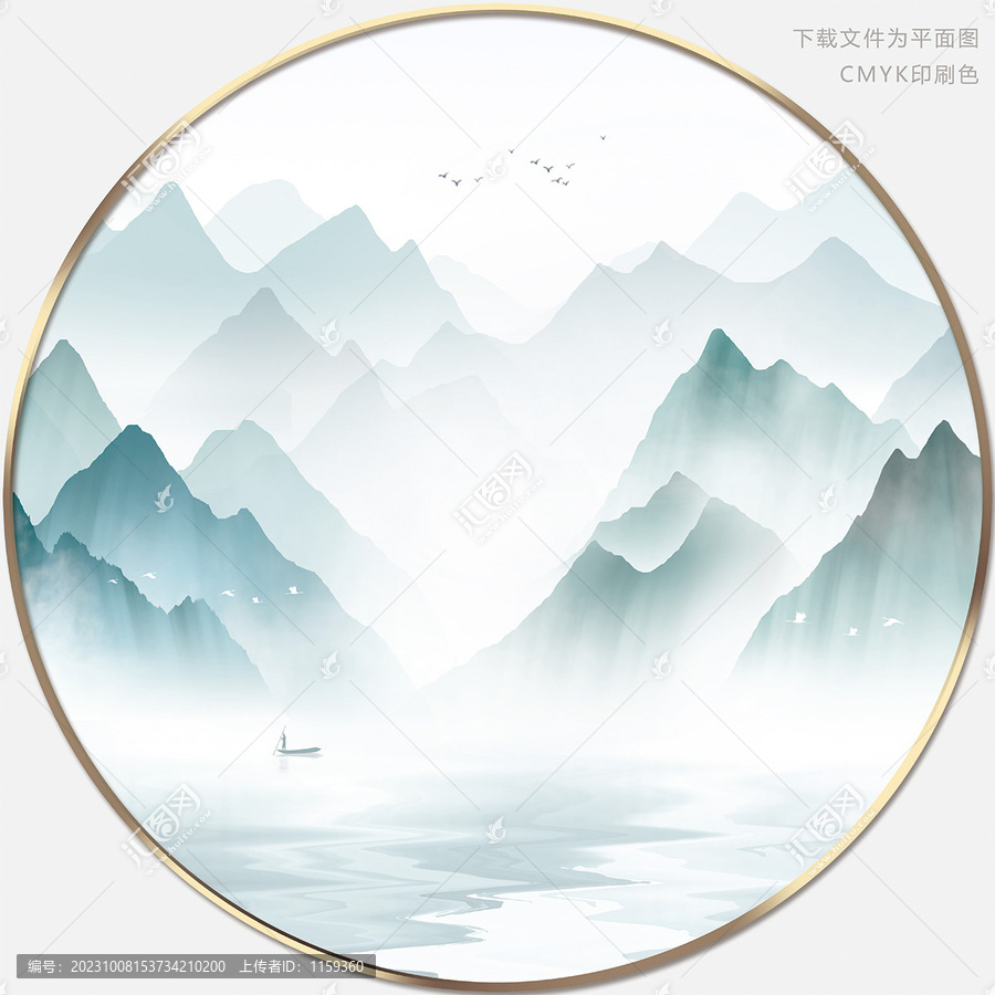 水墨山水畫