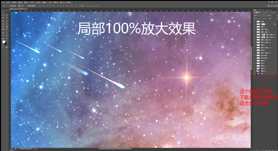 星空