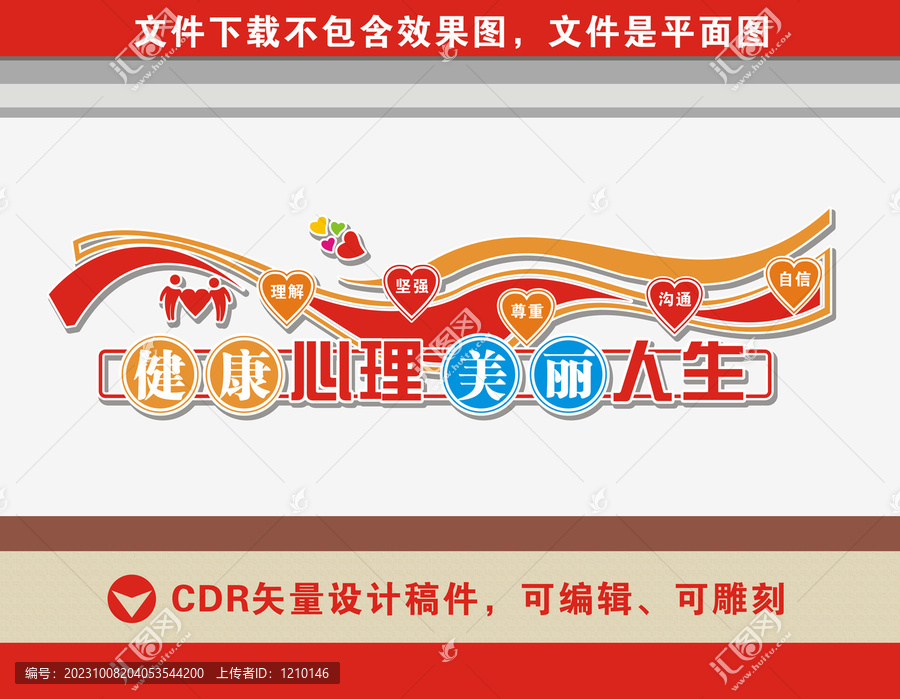 心理咨詢