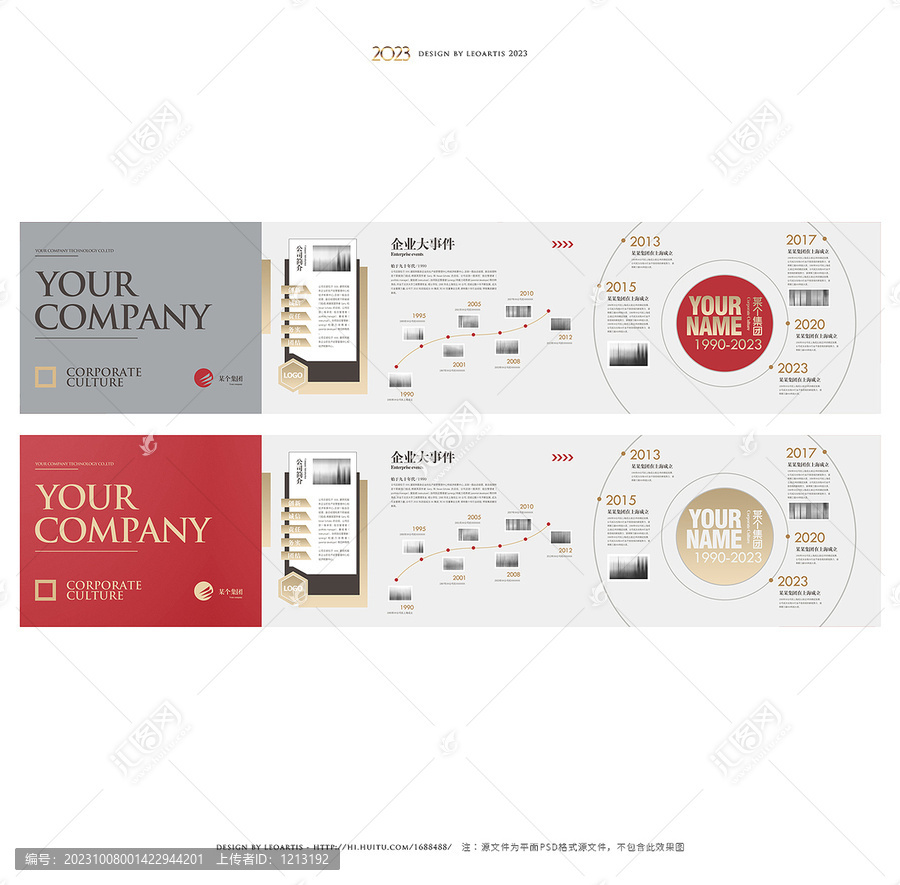 企業(yè)文化墻