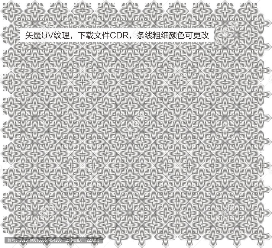 圓形UV紋理