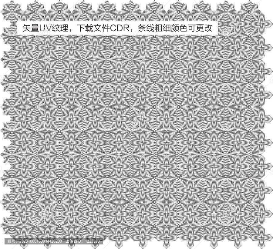 UV紋理