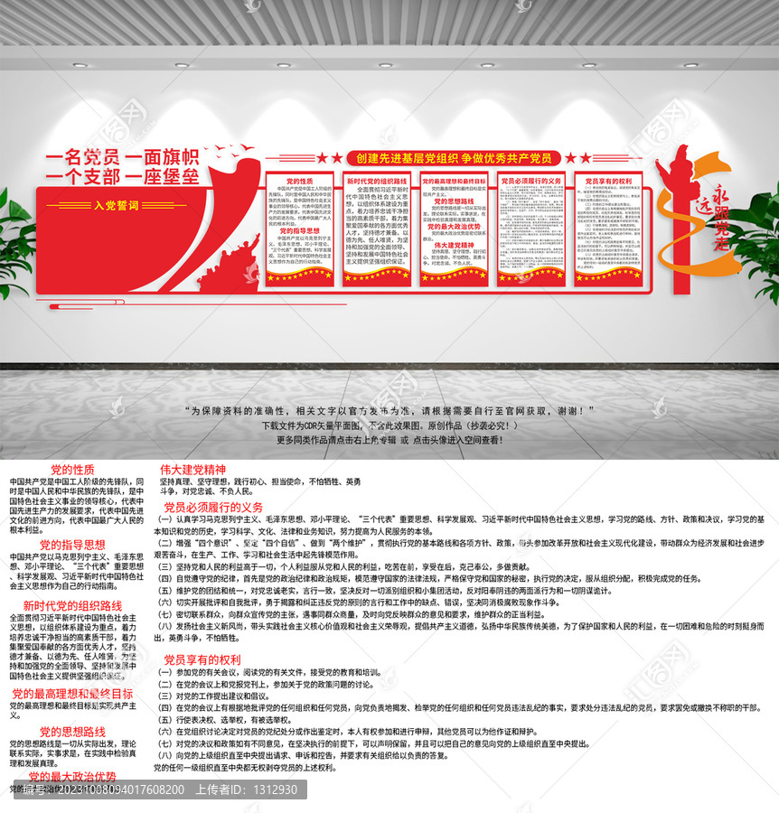 黨員會(huì)議室