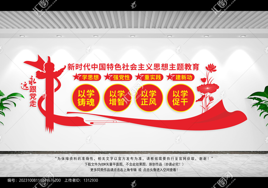 學(xué)思想強黨性