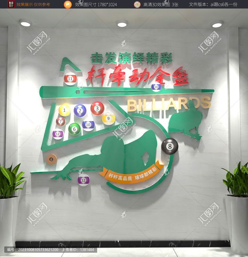 臺球