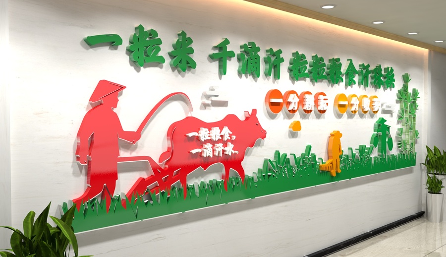 農(nóng)耕糧食文化墻