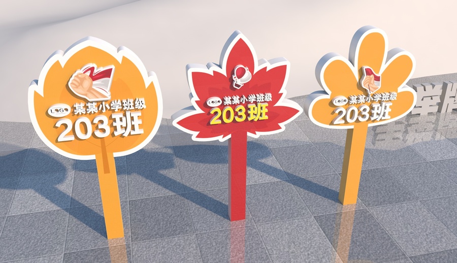 手舉牌班級牌