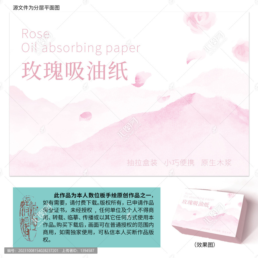 玫瑰香氛國風插畫