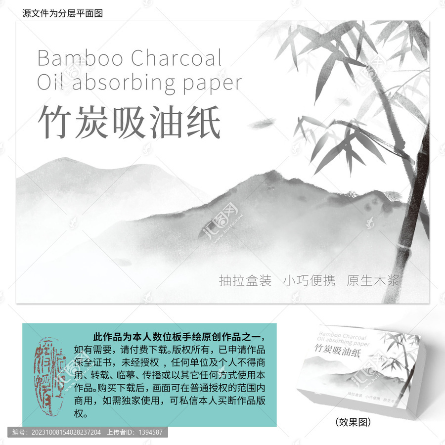 竹炭竹子國風(fēng)插畫