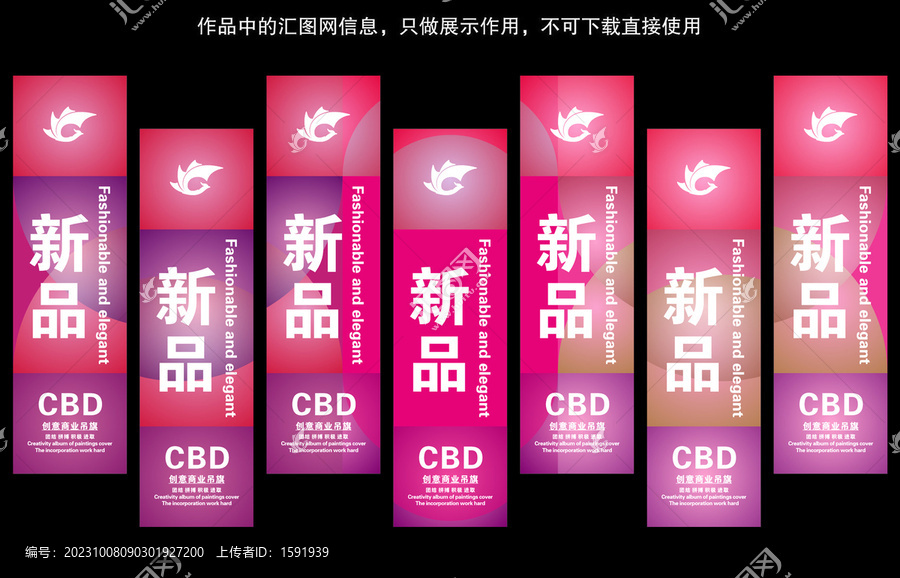 紫色創(chuàng)意道旗