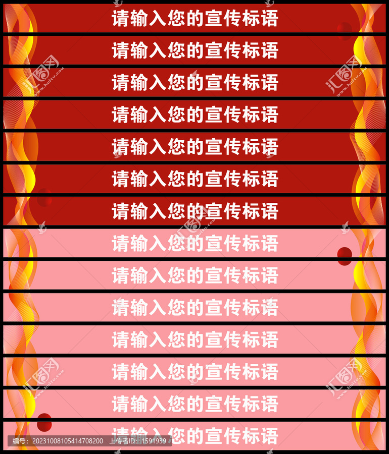 紅色喜慶臺(tái)階貼