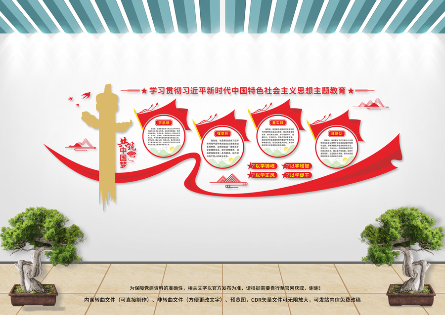 黨建