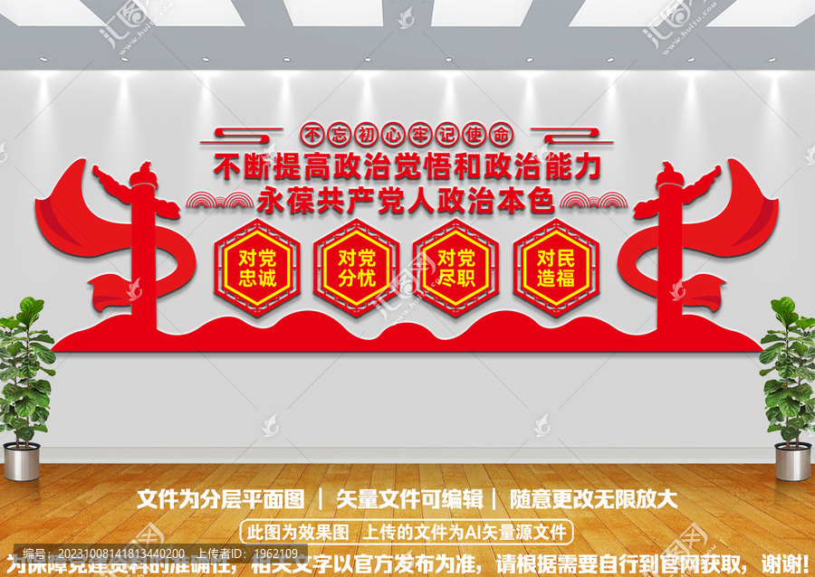 不斷提高政治覺悟