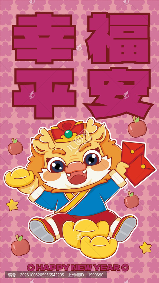 利是封龍年紅包春節(jié)新年賀卡