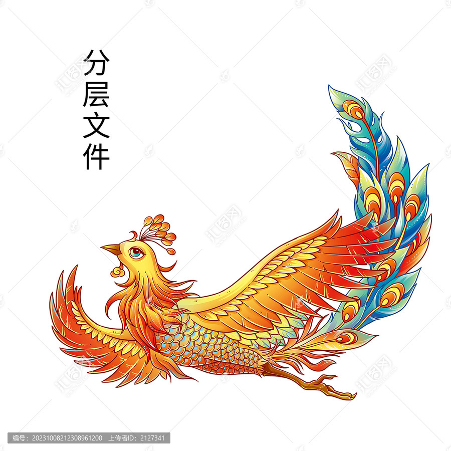 鳳凰