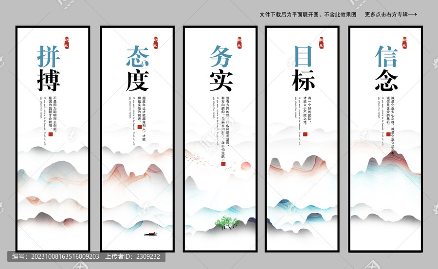 企業(yè)文化展板