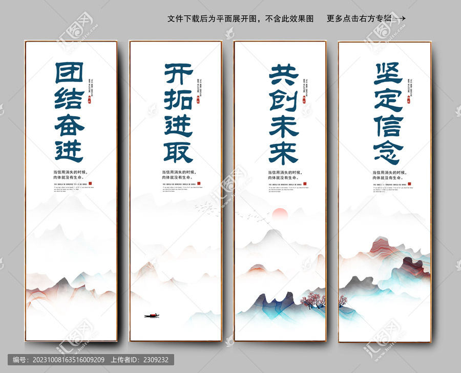 企業(yè)文化掛圖