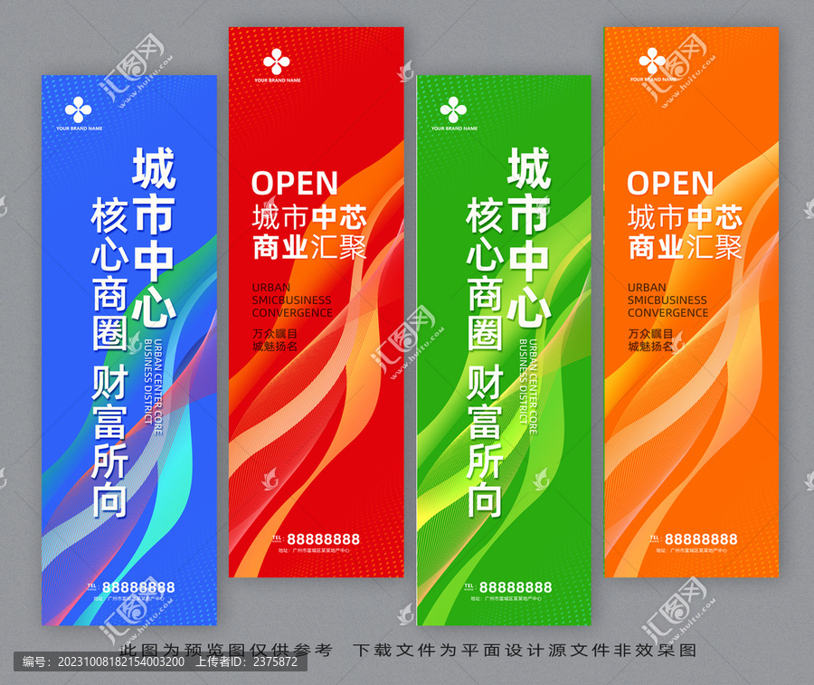 道旗