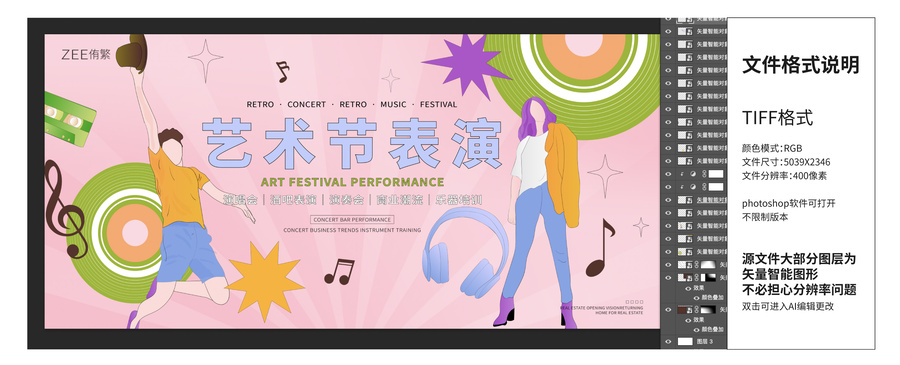 藝術(shù)表演主畫面