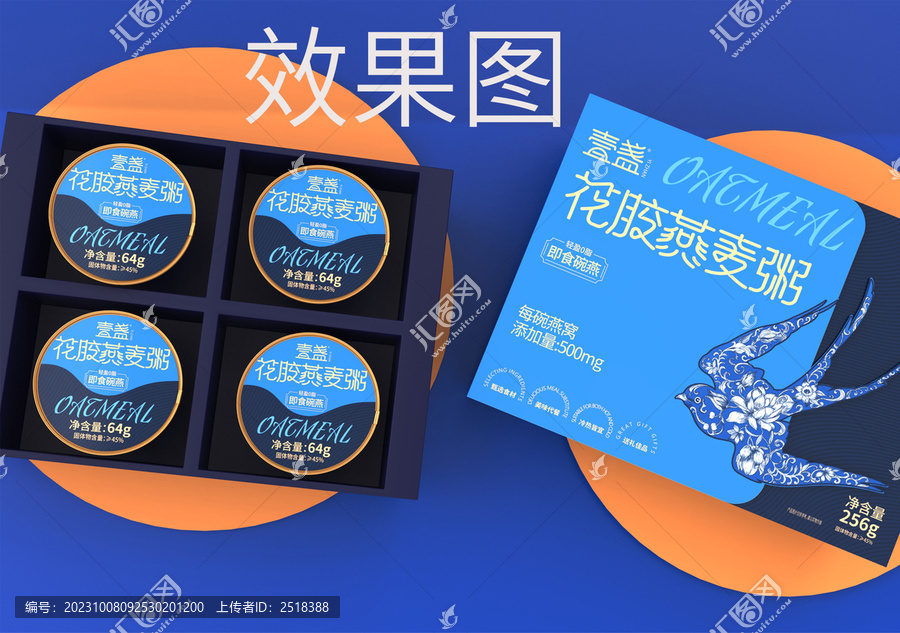 燕窩粥包裝設(shè)計稿源文件