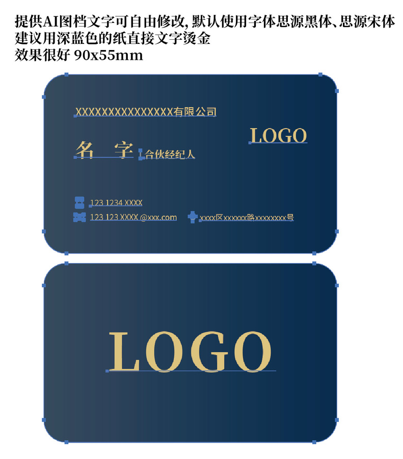 高端藍(lán)色簡約名片