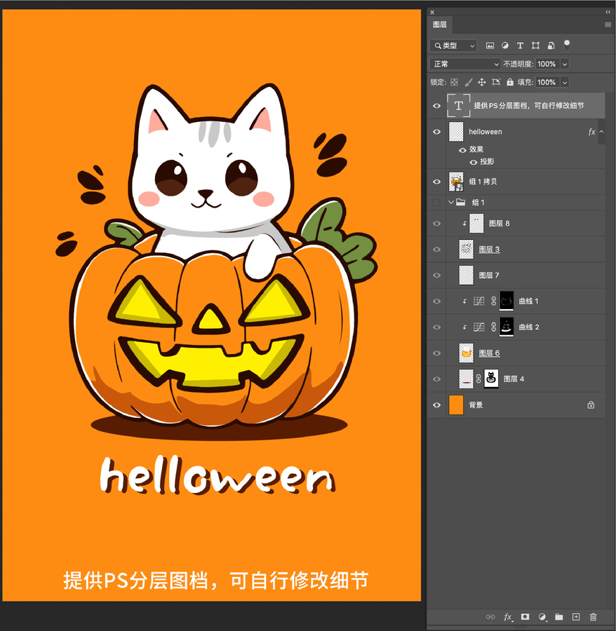 萬圣節(jié)小貓貼紙