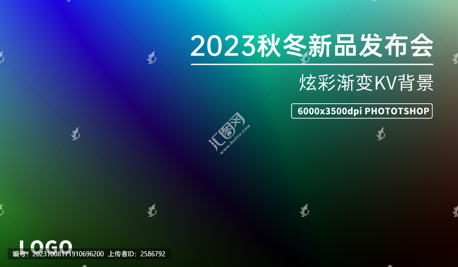 炫彩漸變背景