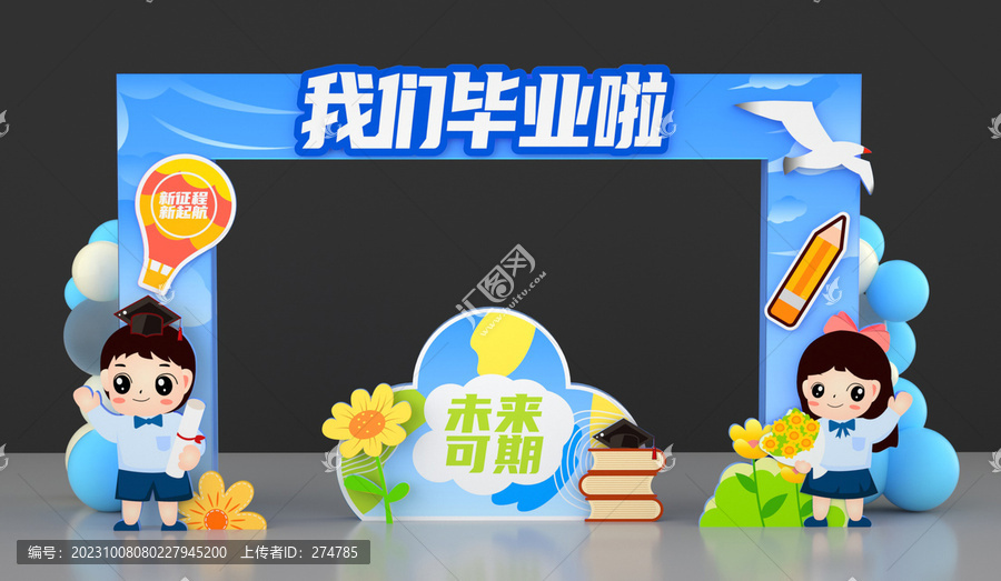 小學初中畢業(yè)美陳