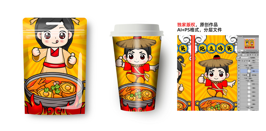 美味鮑魚(yú)雞煲插畫(huà)