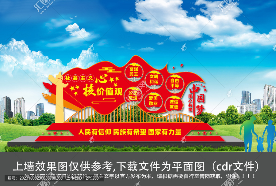 黨建雕塑