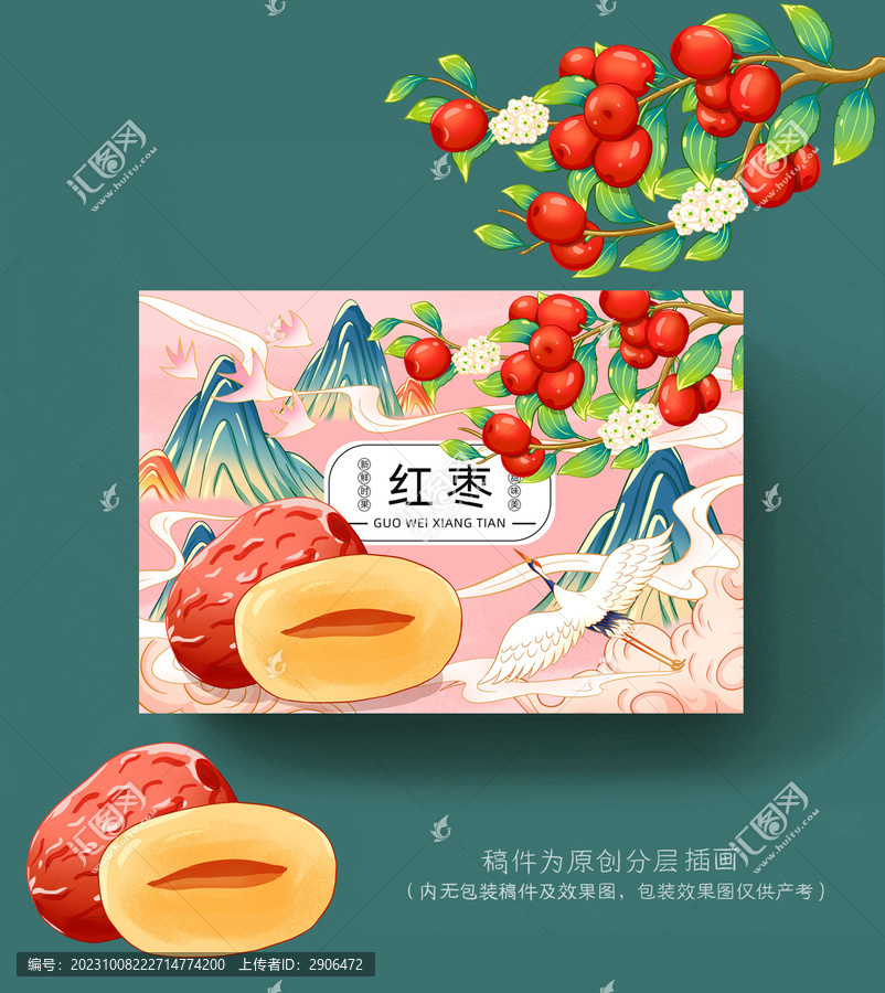 紅棗包裝插畫手繪