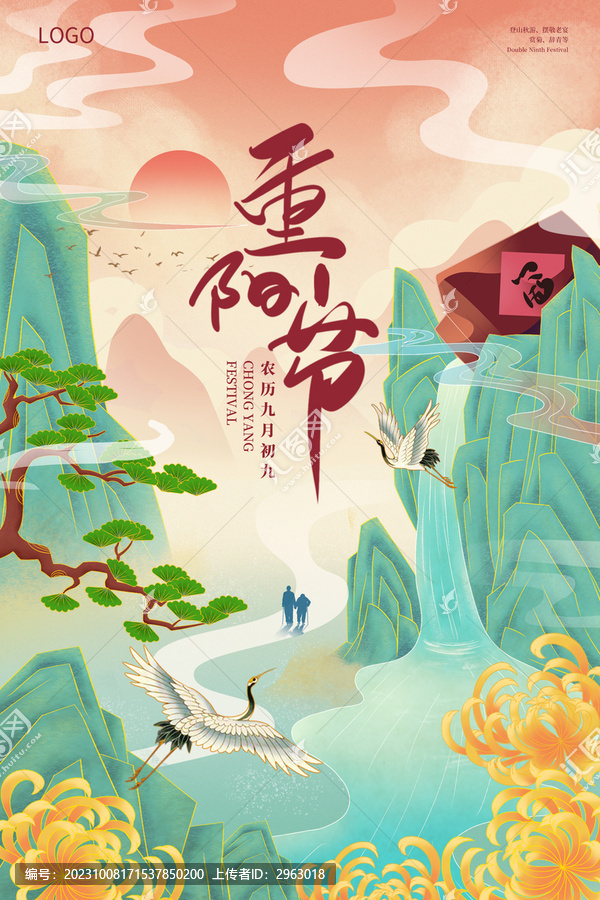 重陽節(jié)