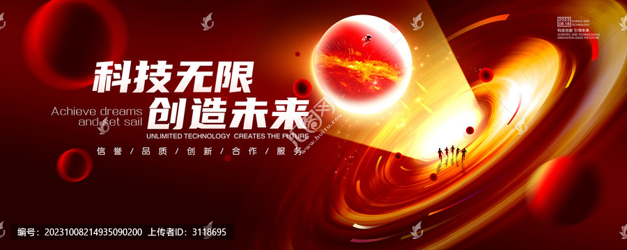 紅色會(huì)議