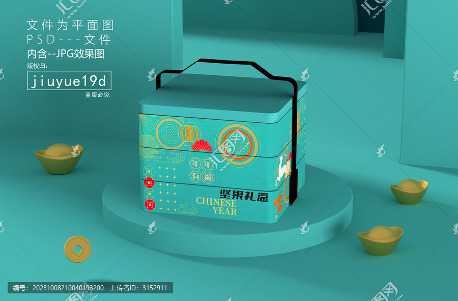 新年禮盒新年鐵盒禮盒堅(jiān)果禮盒