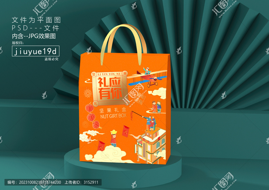 手提年貨禮盒新年禮盒堅(jiān)果禮盒