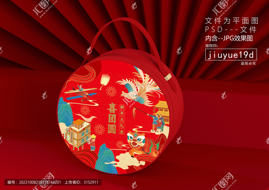 圓手提年貨禮盒新年禮盒