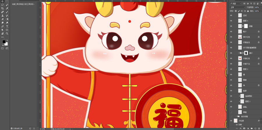 龍年卡通形象