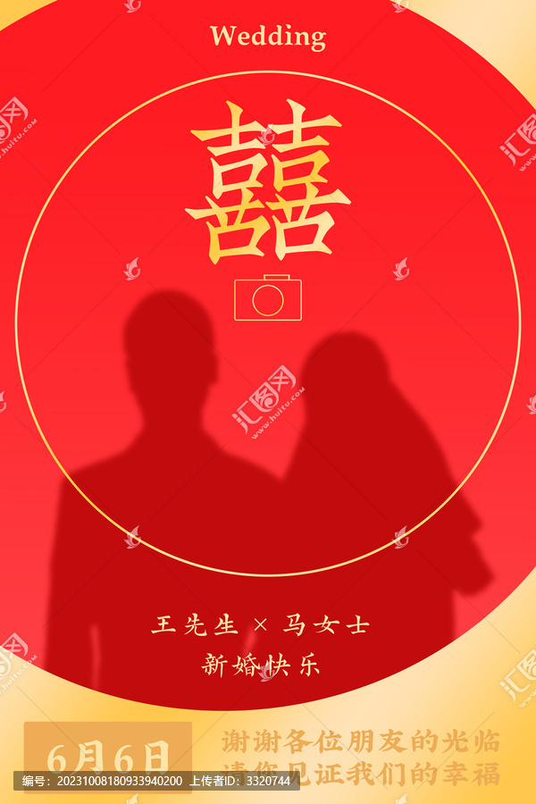 婚慶海報人物可替換