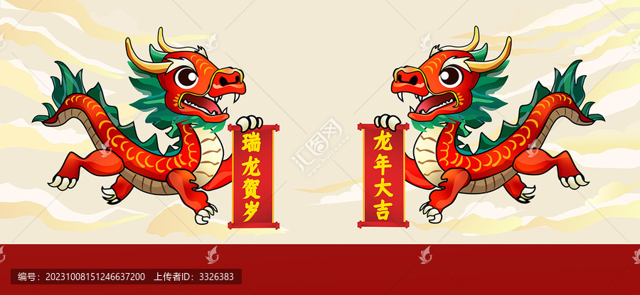 龍年插畫