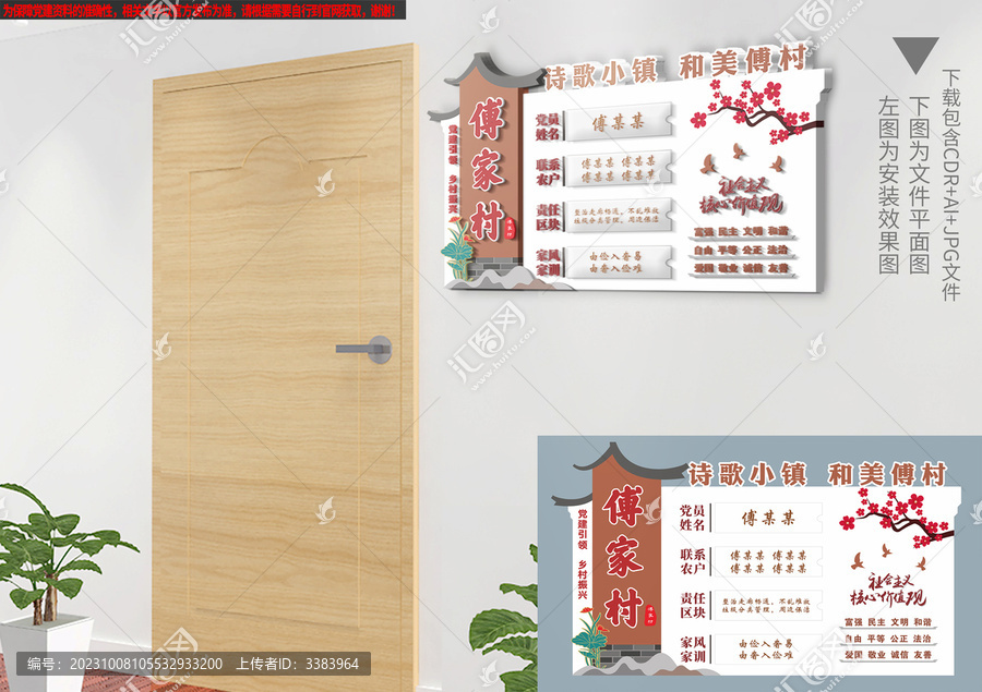 黨員聯(lián)系戶門牌