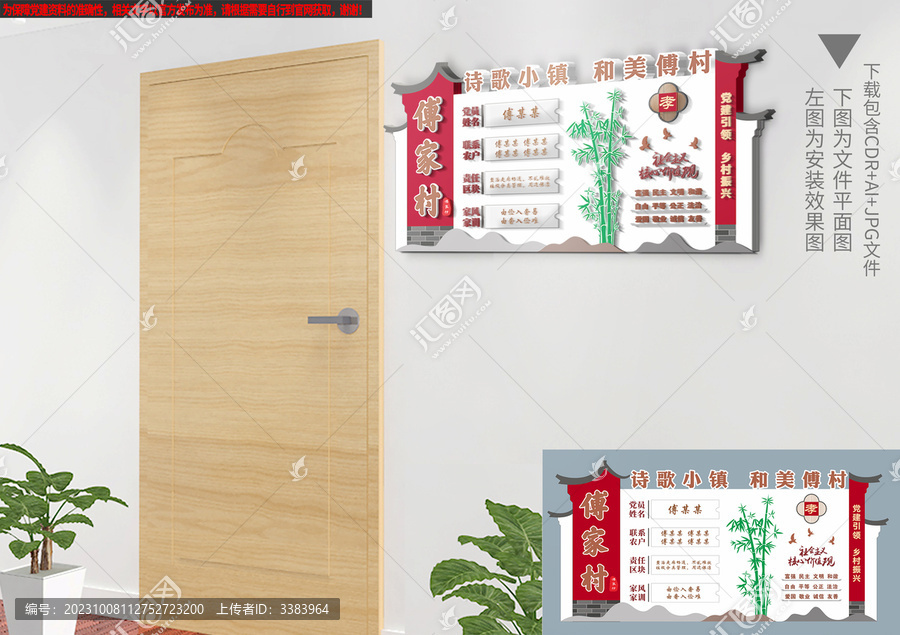中式黨員聯(lián)系戶門(mén)牌
