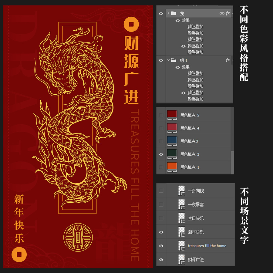 龍年手機(jī)殼紅包插畫財