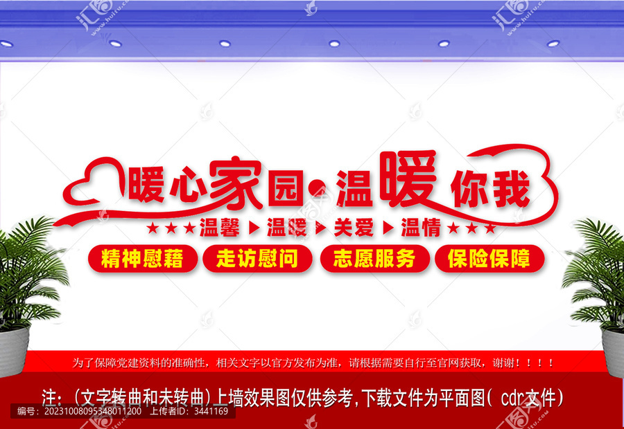 愛心驛站