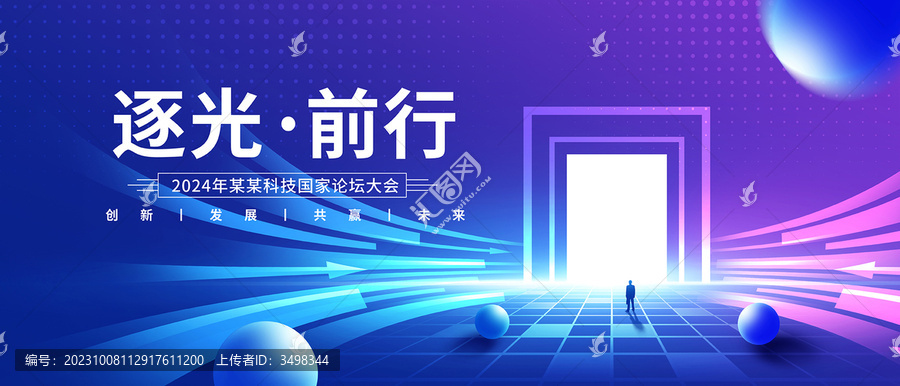 互聯(lián)網(wǎng)創(chuàng)新峰會