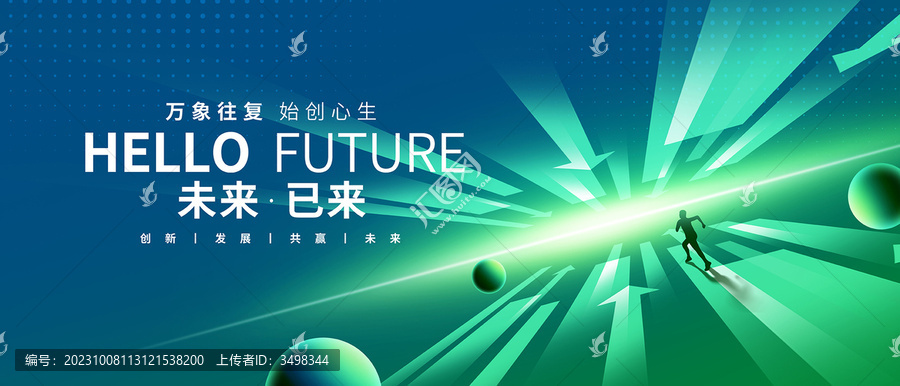 綠色主視覺
