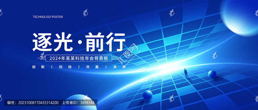 科技