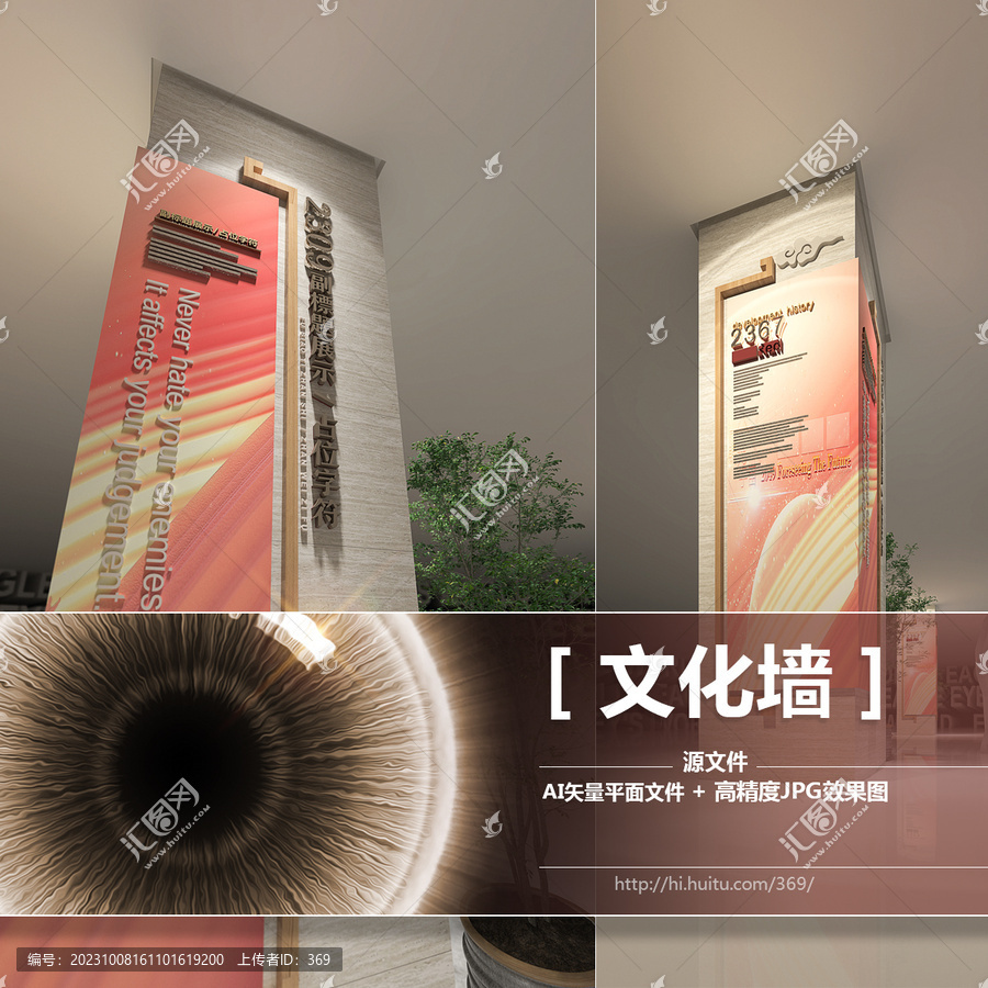 柱子文化墻