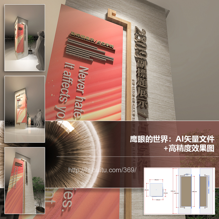 柱子文化墻