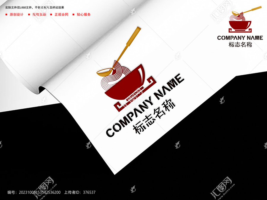 面館logo